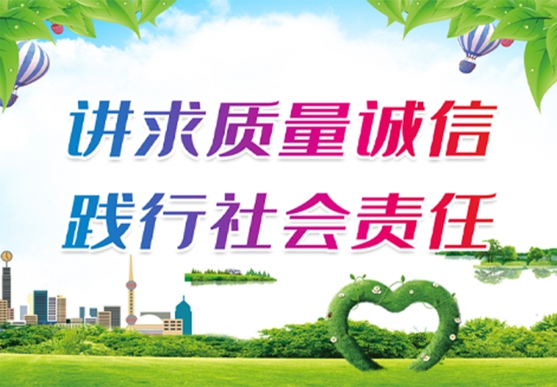 社會責任報（bào）告