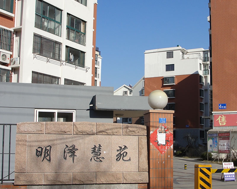 青島淮安（ān）路明澤慧（huì）苑工程